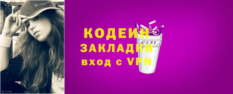 Кодеиновый сироп Lean Purple Drank  Болхов 